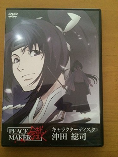 PEACE MAKER 鐵 沖田総司 キャラクターディスク PEACE MAKER 鐡 キャラクター・ディスク -沖田総司- | 黒乃奈々絵